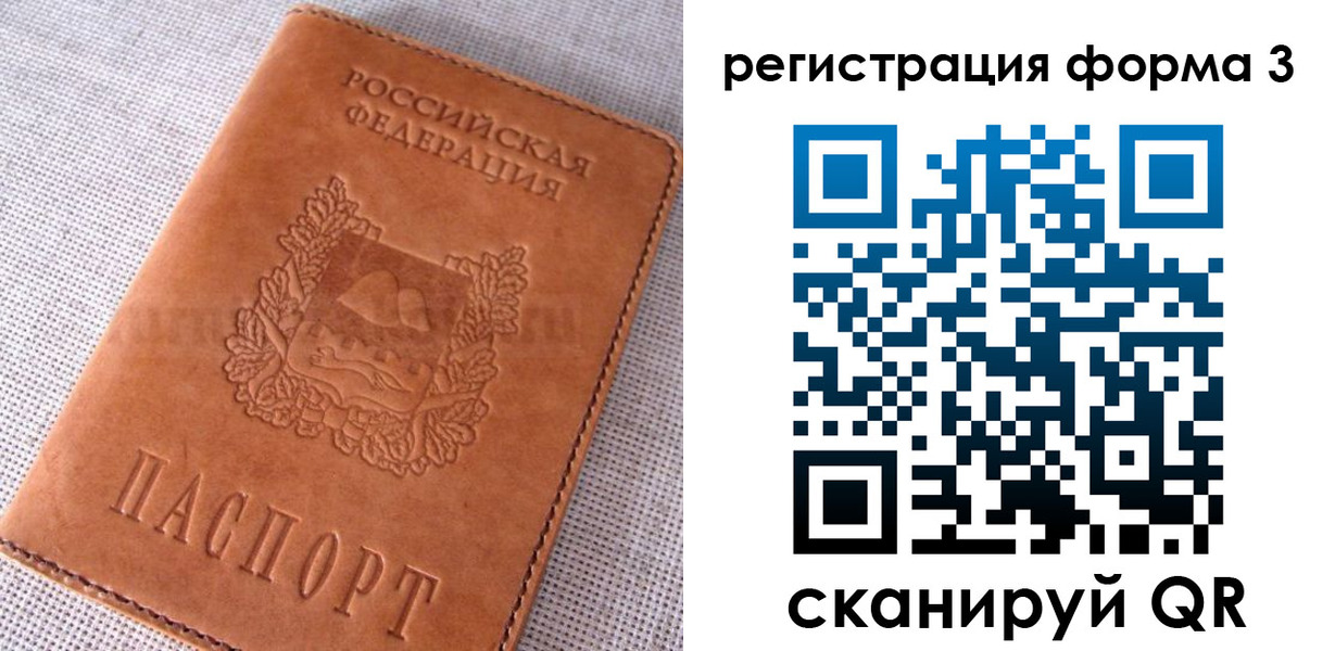 прописка паспорт в Алагире