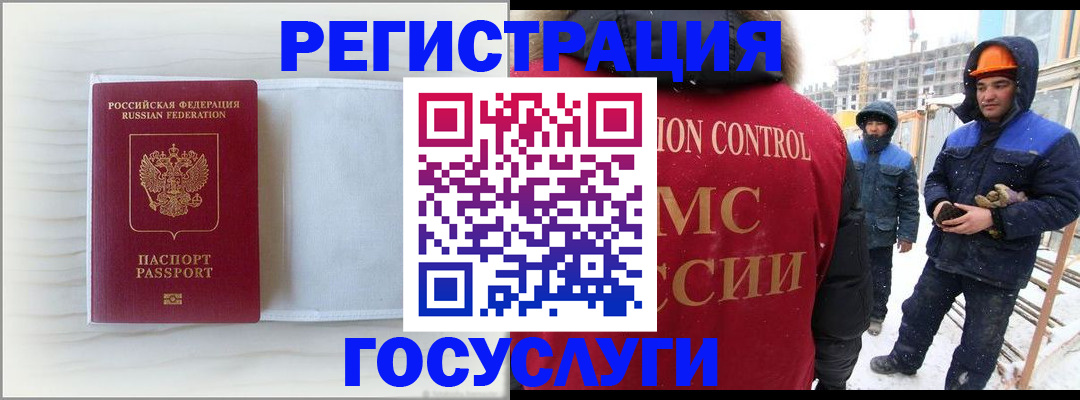 прописка регистрация в Алагире