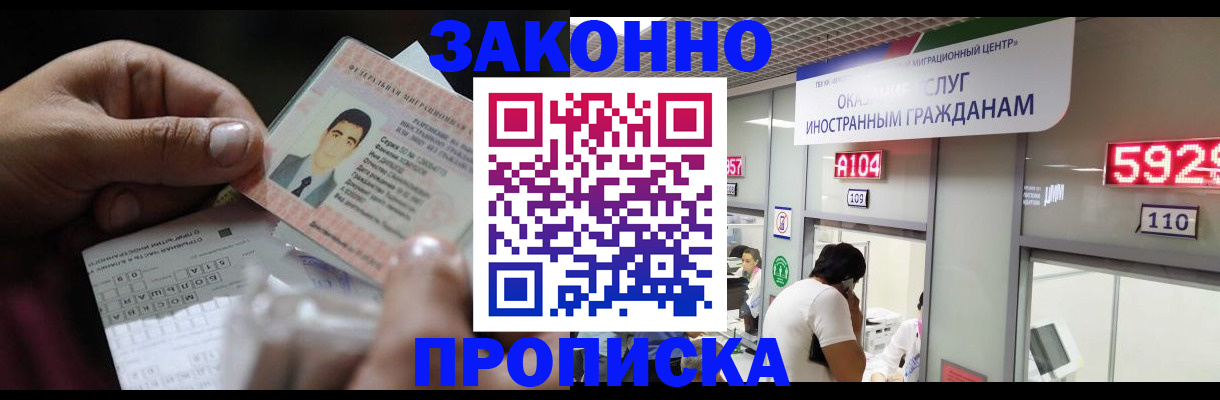 временная регистрация надежно в Алагире