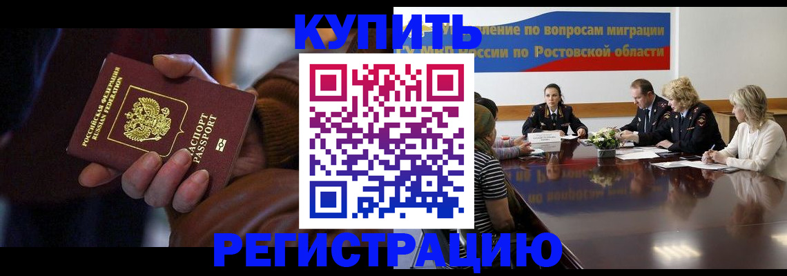 прописка иностранных граждан в Алагире