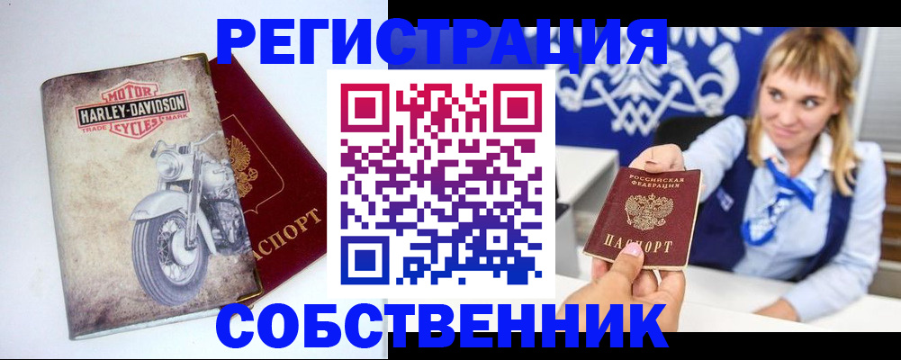 прописка в квартире в Алагире