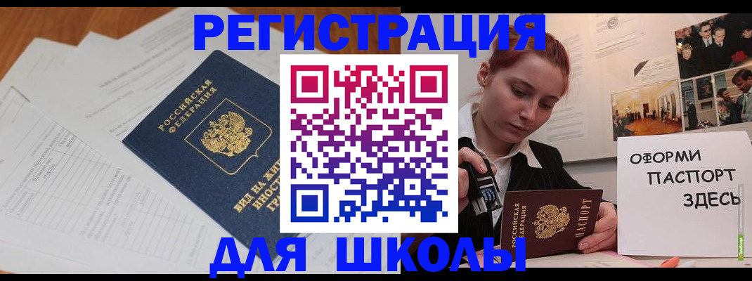 прописка законно в Алагире